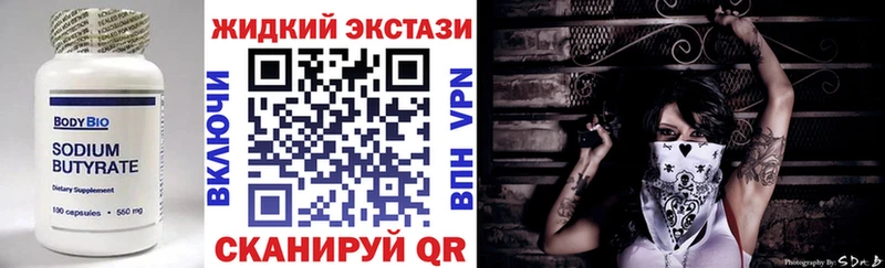 БУТИРАТ бутик Ярославль