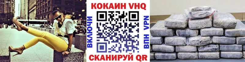 Кокаин VHQ Ярославль